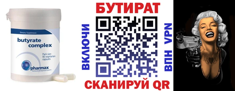Бутират оксибутират  Костомукша 