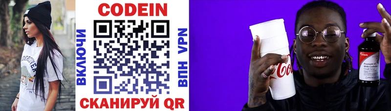 Codein Purple Drank  Костомукша 