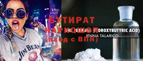 стафф Балахна